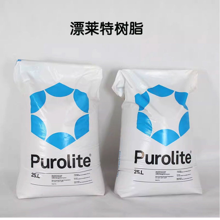 铜仁Purolite漂莱特C100E工业级树脂强酸阳离子